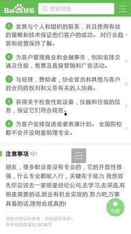 怎样应聘明星助理