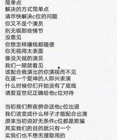 演员歌词意思,探寻演员歌词背后的故事